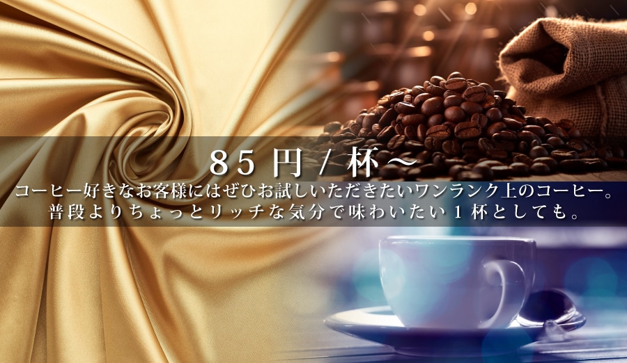 価格帯から探す