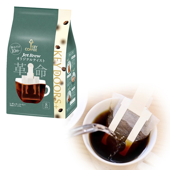 KEY DOORS+ JET BREW オリジナルテイスト 8杯分