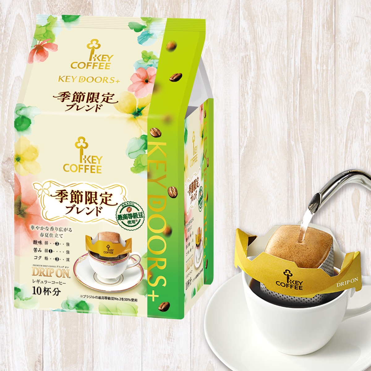 コーヒーの総合専門店】KEY DOORS+ ドリップ オン 季節限定ブレンド 10