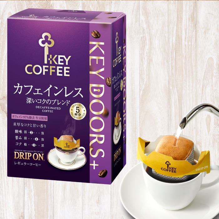 コーヒーの総合専門店】KEY DOORS+ドリップ オン カフェインレス 深い