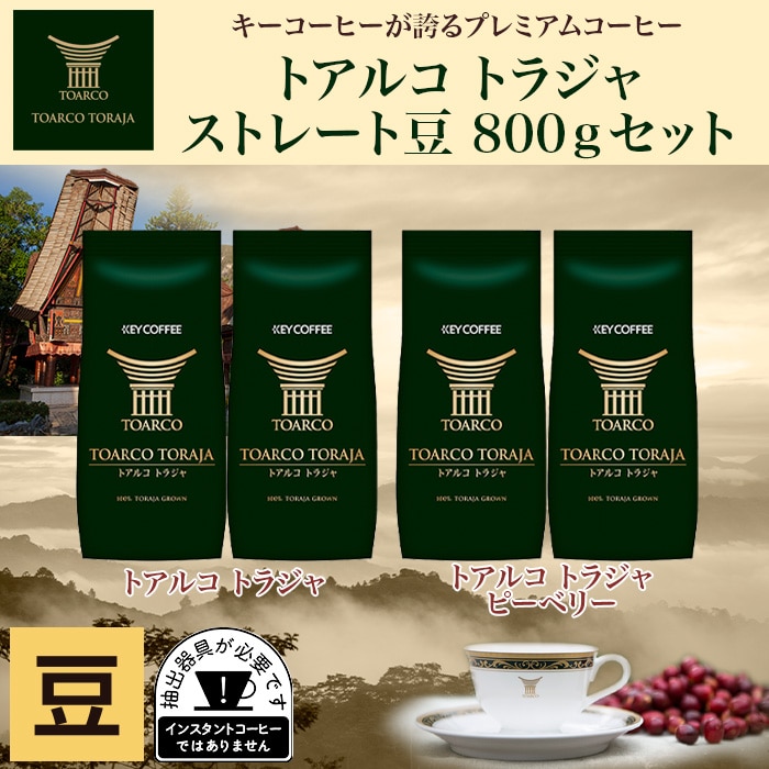 JJ  TORAJA コーヒー 8袋セット JJ TORAJA コーヒー 8袋セット JJ TORAJA コーヒー 8袋セット お
