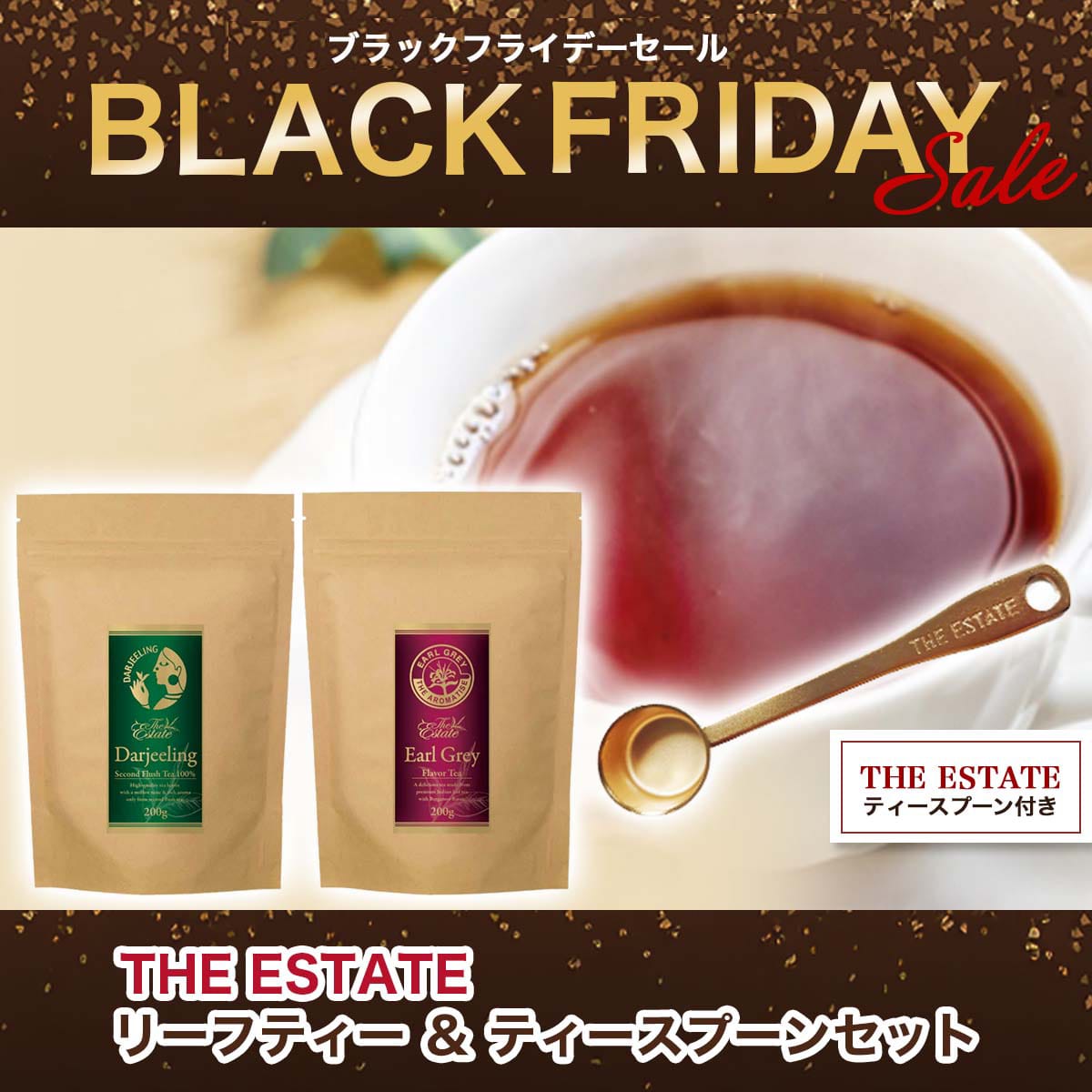 ティーリーフ　300枚 コーヒーの総合専門店】ジ エステート リーフティー × ティースプーン