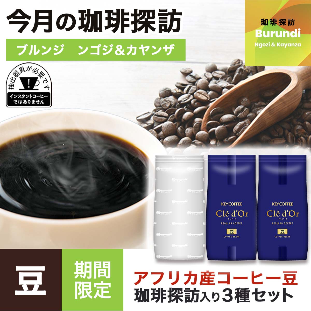 KEY COFFEE PARTNER HOT用コーヒー 100gバラ売り可 PARTNER ビター粉 100g : 飲料 | スモールビジネスのための問屋