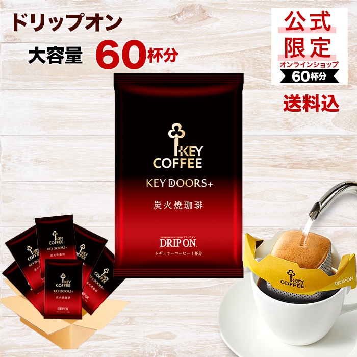 KEY COFFEE - コーヒー KEY COFFEE コーヒー コーヒー豆 氷温熟成珈琲 200g × 1個