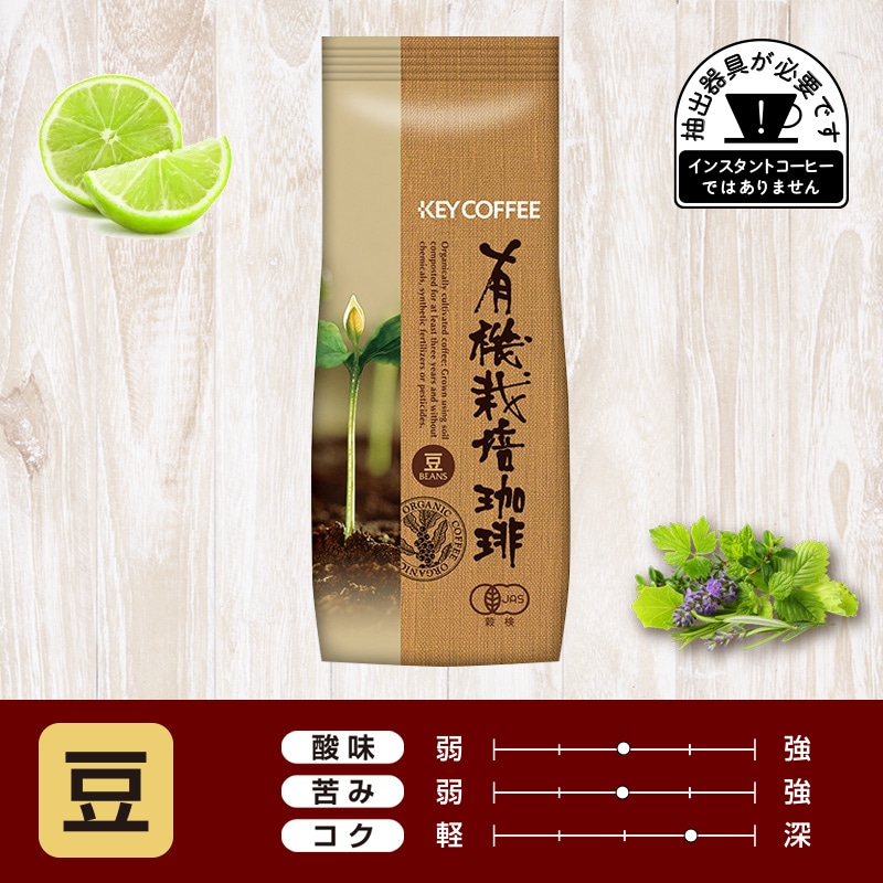 コーヒーの総合専門店】有機栽培 コロンビア 豆 200g: コーヒー