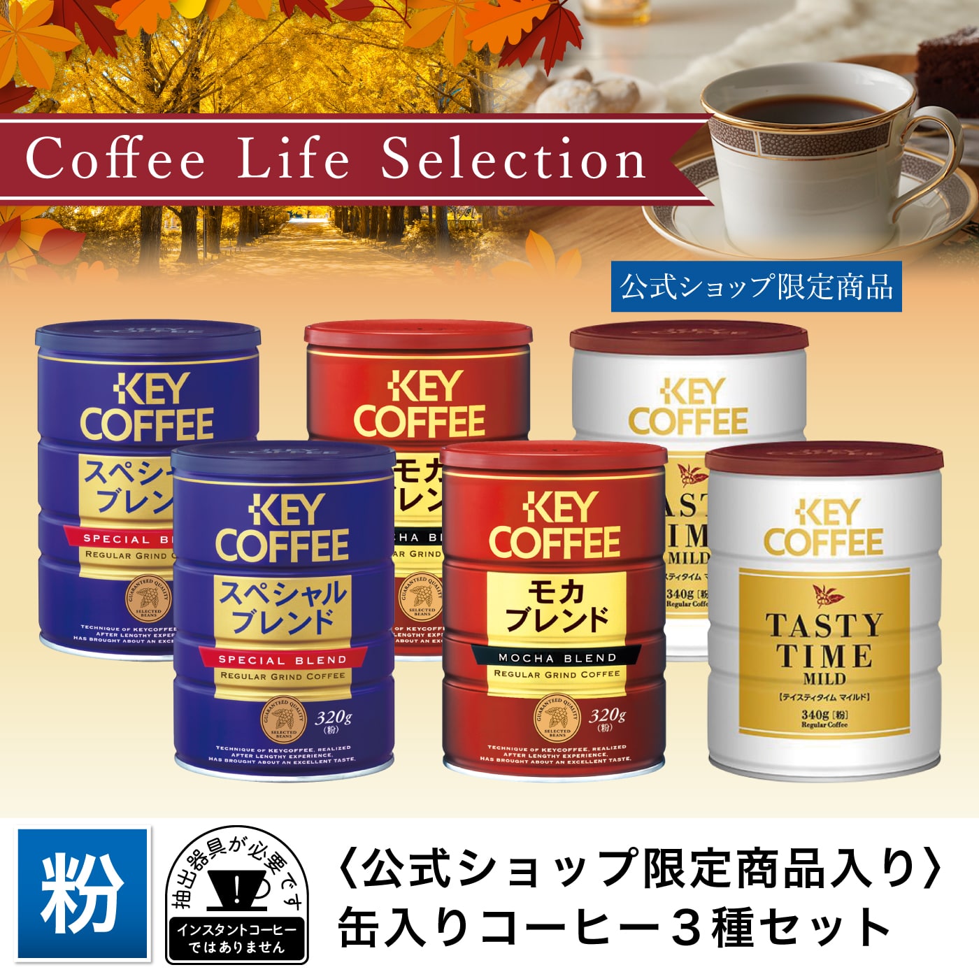 【TAKさま専用】デロンギ　お好きな種類のコーヒー豆6袋選び放題！×2セット TAKさま専用】デロンギ お好きな種類のコーヒー豆6袋選び放題！×