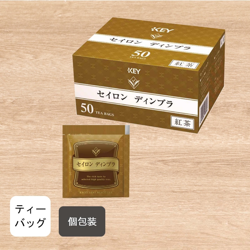 コーヒーの総合専門店】KEY セイロンディンブラ ティーバッグ 50杯分