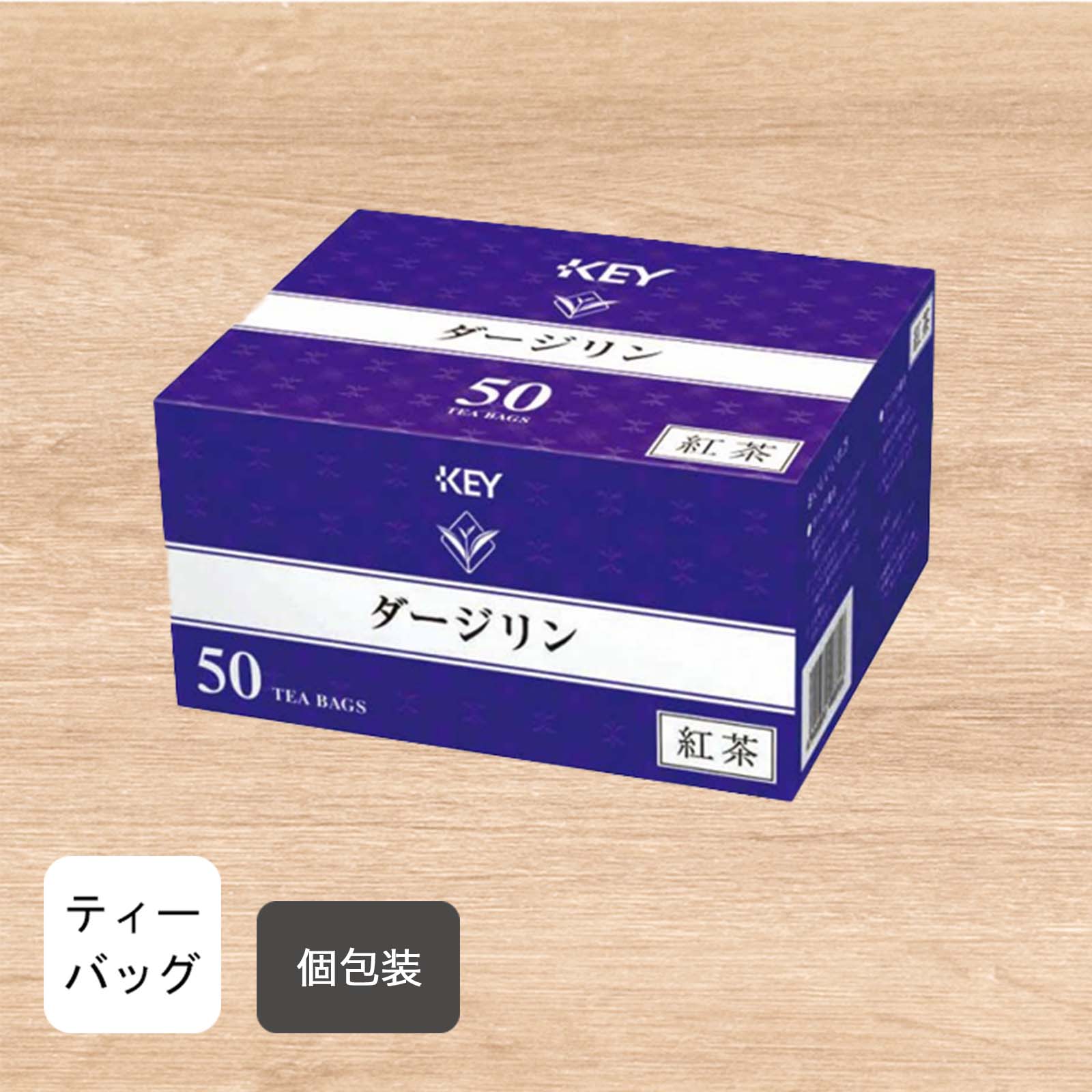 コーヒーの総合専門店】KEY ダージリン ティーバッグ 50杯分: お茶を探す
