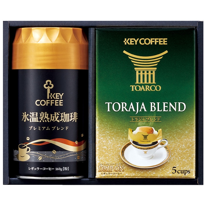 コーヒーの総合専門店】トラジャ＆氷温熟成珈琲 アソートギフト