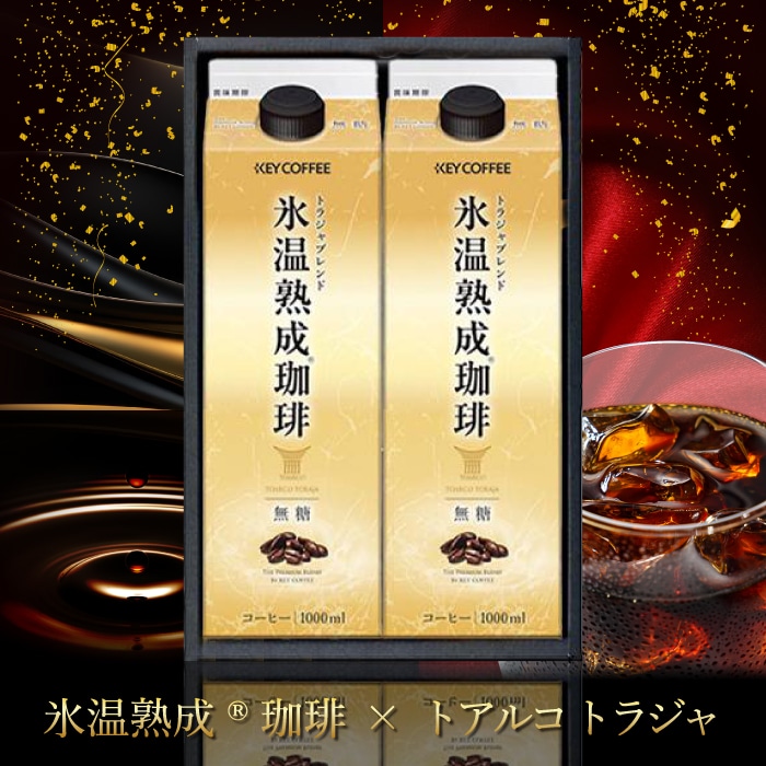 キーコーヒー トラジャブレンド 氷温熟成珈琲　THA-50 3缶×2セット コーヒーの総合専門店】トラジャ＆氷温熟成珈琲 アソートギフト