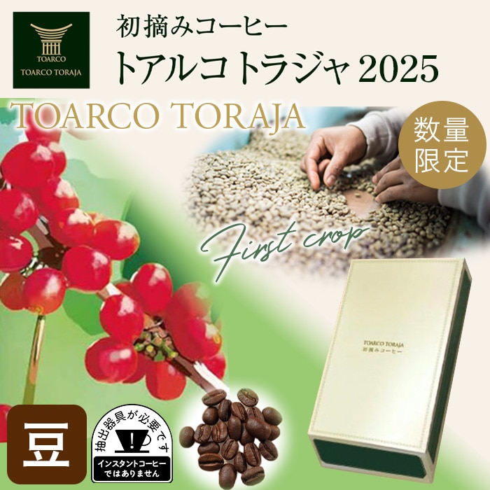 kohi様専用 キーコーヒー トアルコトラジャ コーヒー 豆 200g入×4袋