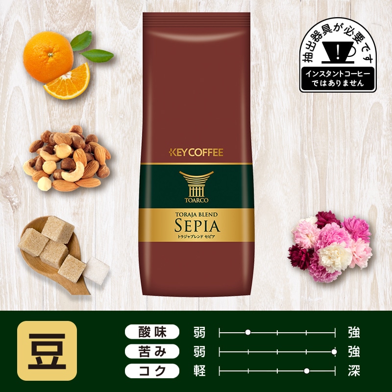 コーヒーの総合専門店】トラジャブレンド セピア 豆 200g: コーヒーを探す
