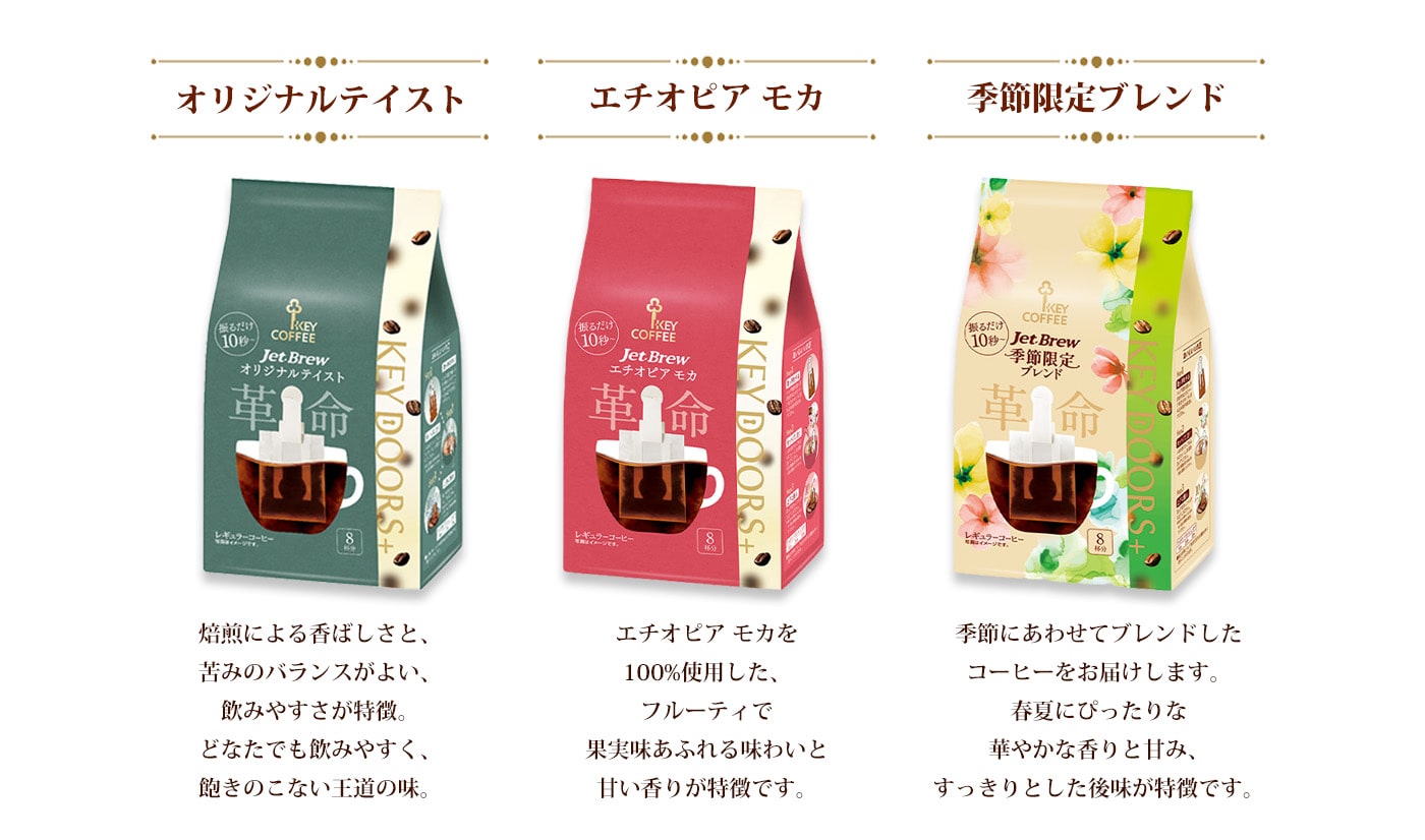 キキセレクトi 450円送料込 素材21種+コーヒー染め+ハンドメイド ギフトセット コーヒー豆300gとドリップバッグ5パック / ことよりモール