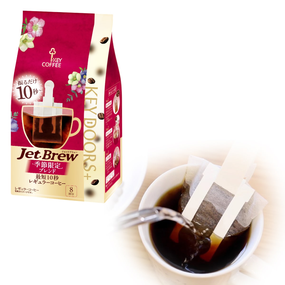 KEY DOORS+ JET BREW 季節限定ブレンド 8杯分