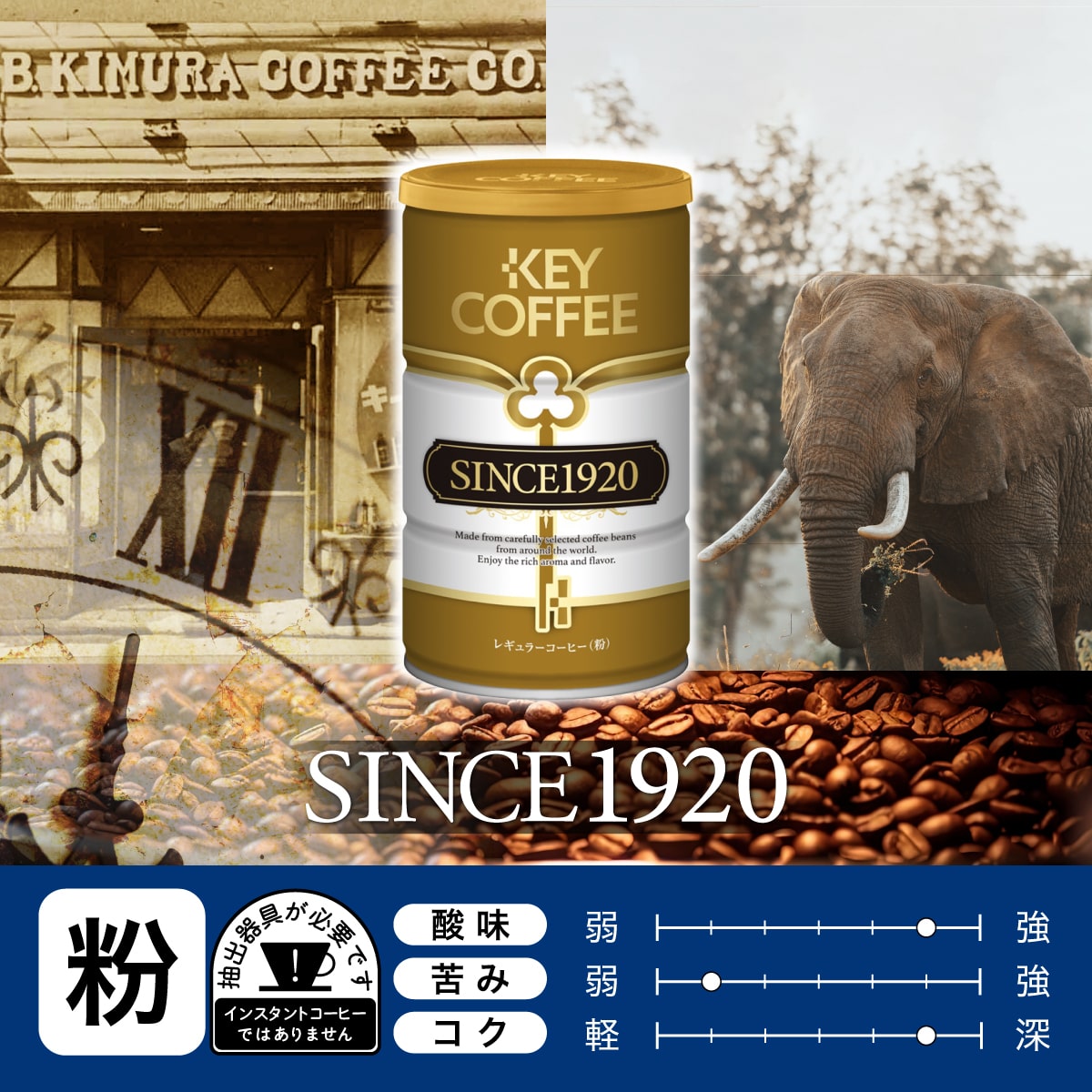 キーコーヒー公式オンラインショップ