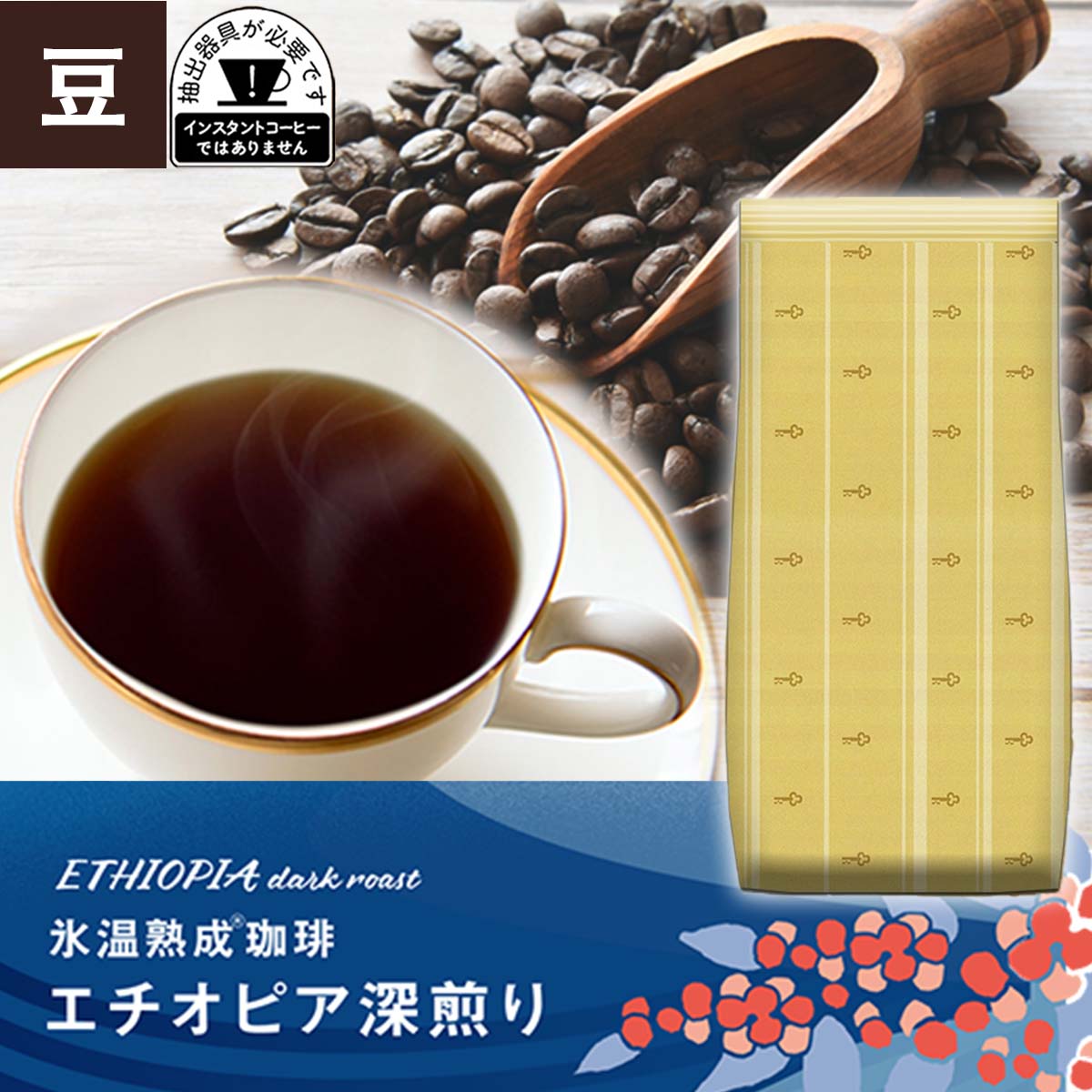アイスコーヒー（粉）２4０ｇ×３６袋　（キーコーヒー） アイスコーヒー（粉）240g×36袋 （キーコーヒー） アイスコーヒー