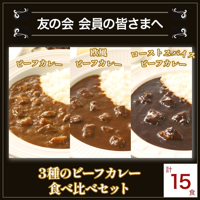 カレー