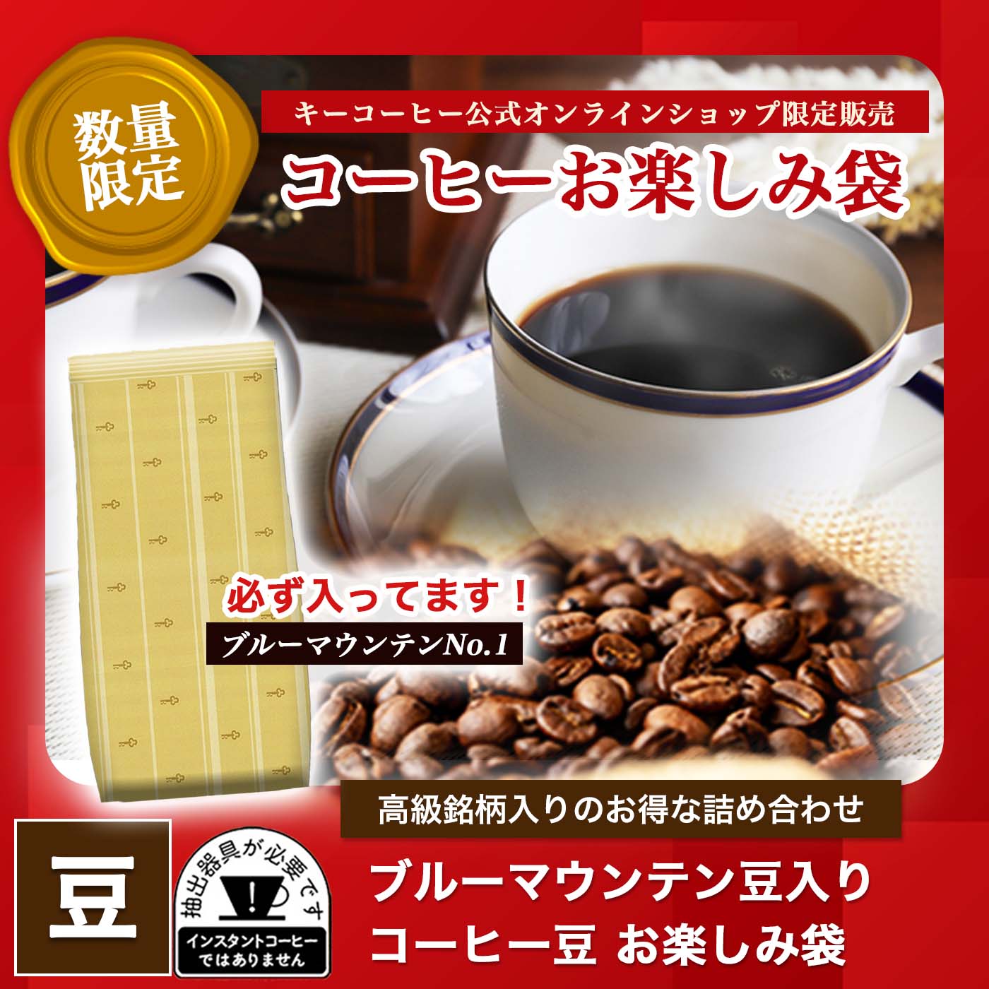 コーヒーの総合専門店】PICKUP商品一覧: