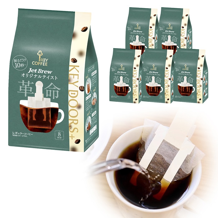 KEY DOORS+ JET BREW オリジナルテイスト 8杯分 × 6袋