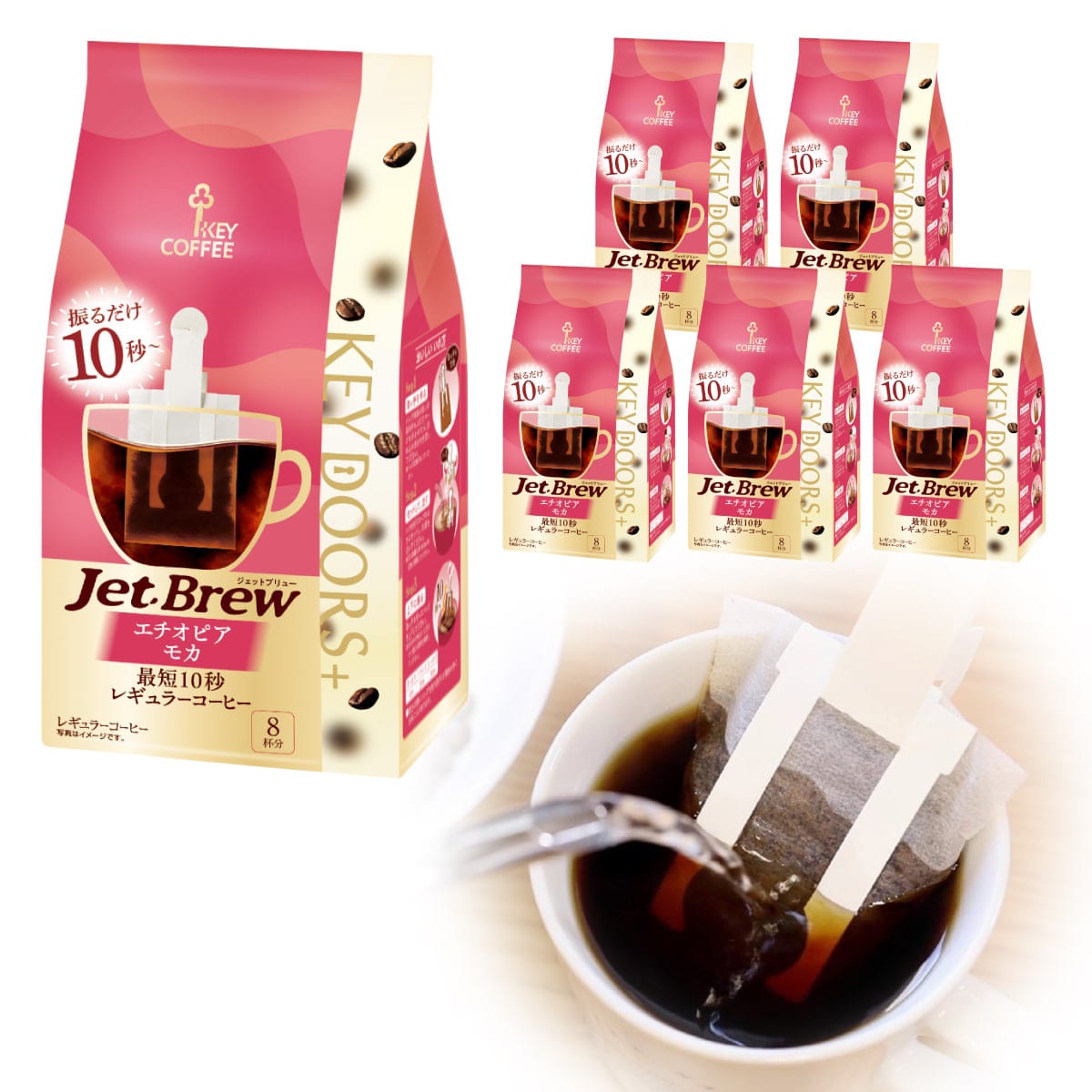 KEY DOORS+ JET BREW エチオピア モカ 8杯分 × 6袋