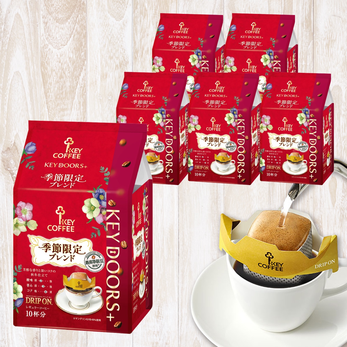 KEY DOORS+ ドリップ オン 季節限定ブレンド 10杯分 × 6袋