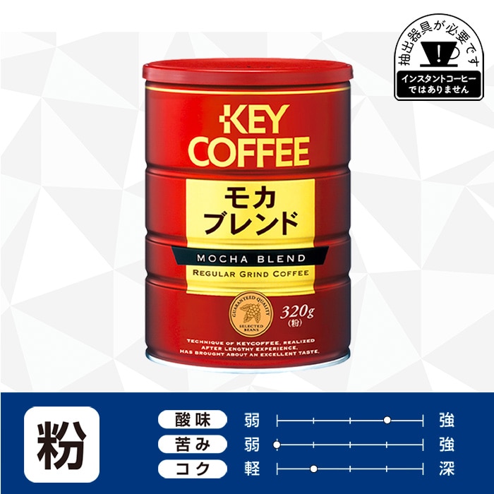 缶 モカブレンド 粉 320g × 1缶