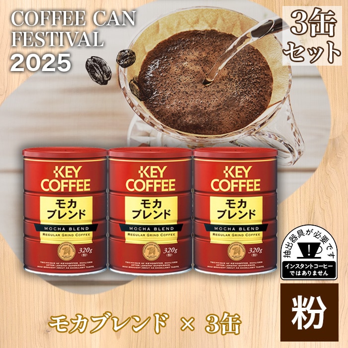 缶入り