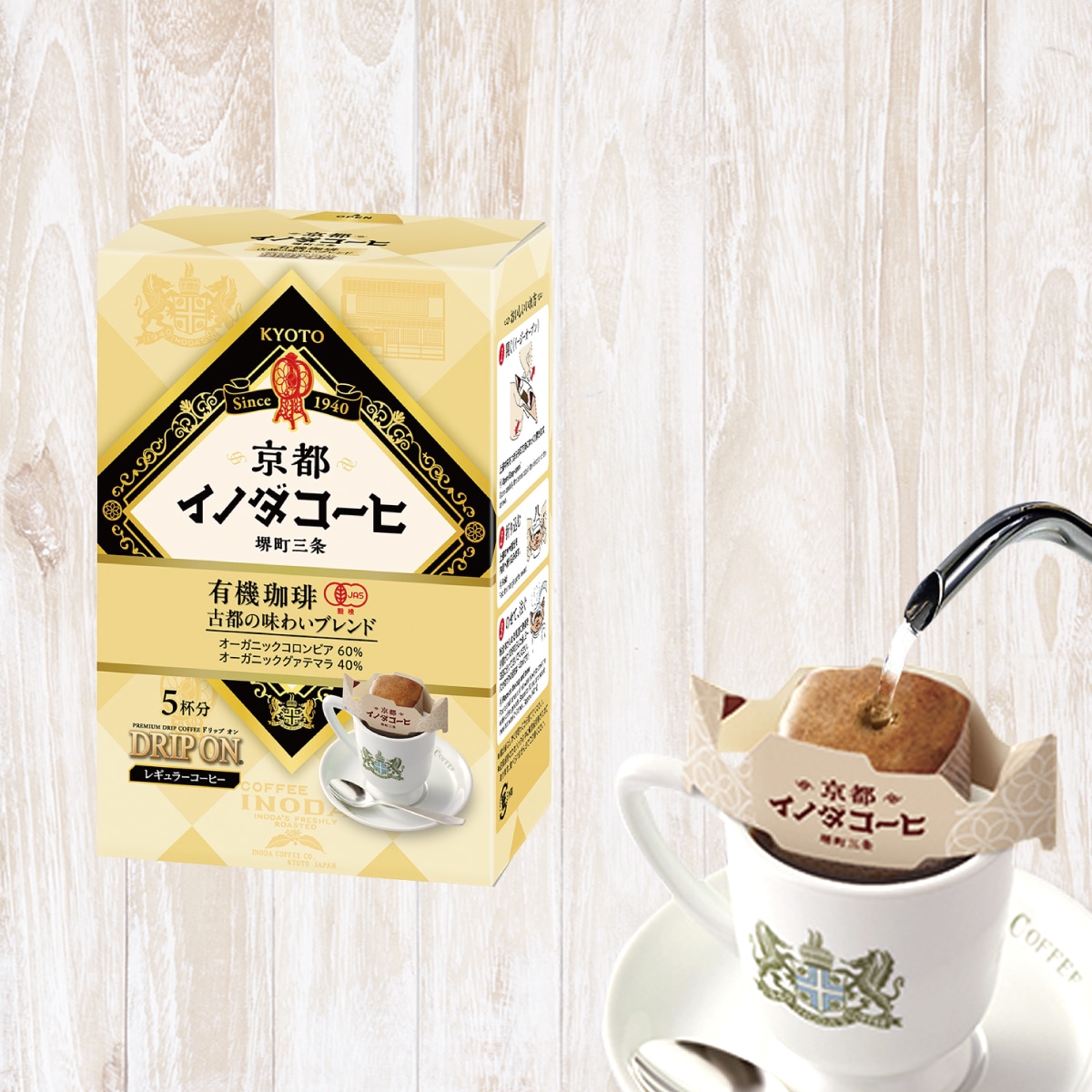 ドリップ オン 京都イノダコーヒ 有機珈琲 古都の味わいブレンド　5杯分