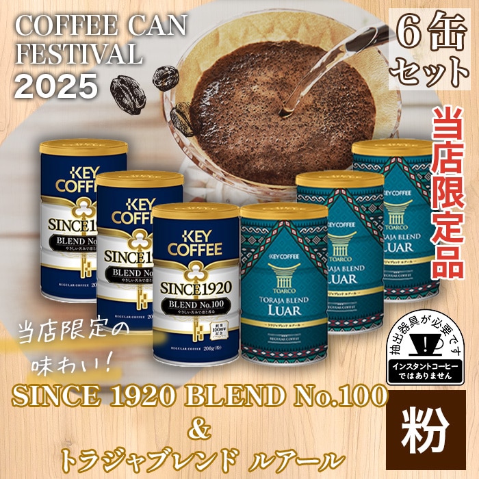 缶入り
