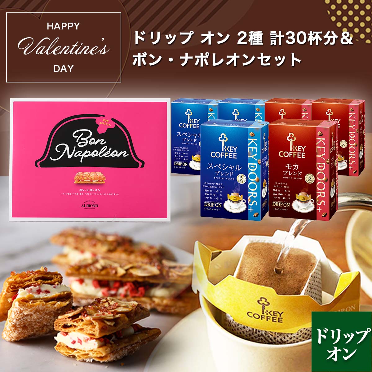 キーコーヒー公式オンラインショップ