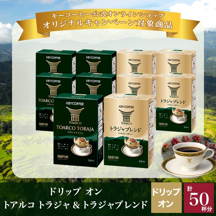 トアルコ トラジャ