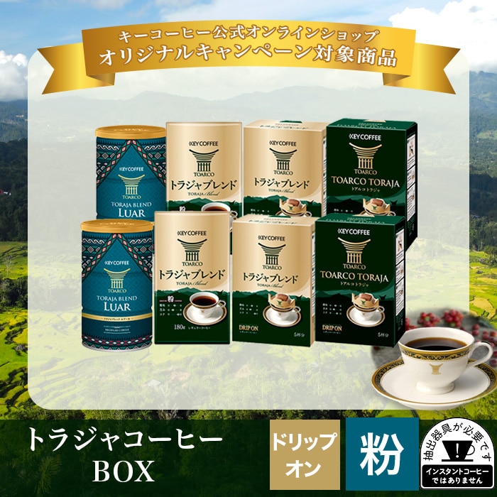 トラジャコーヒーＢＯＸ