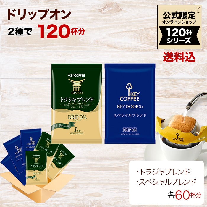 コーヒーの総合専門店】容量から探す/120～179杯