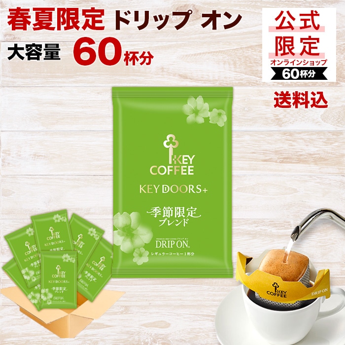 コーヒーの総合専門店】容量から探す