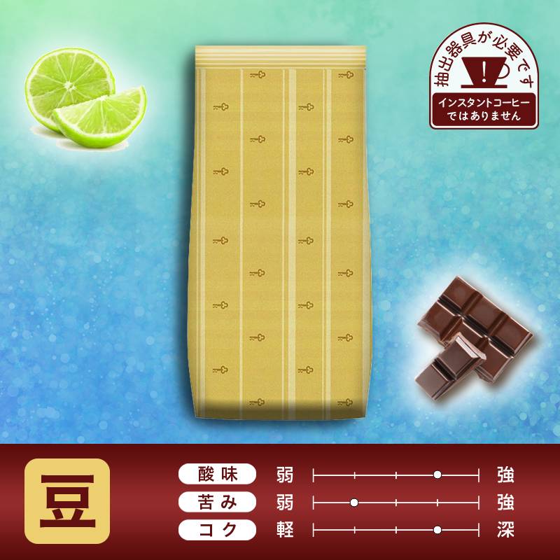 【数量限定】クレドール グァテマラ SHB 豆 水素焙煎 200g