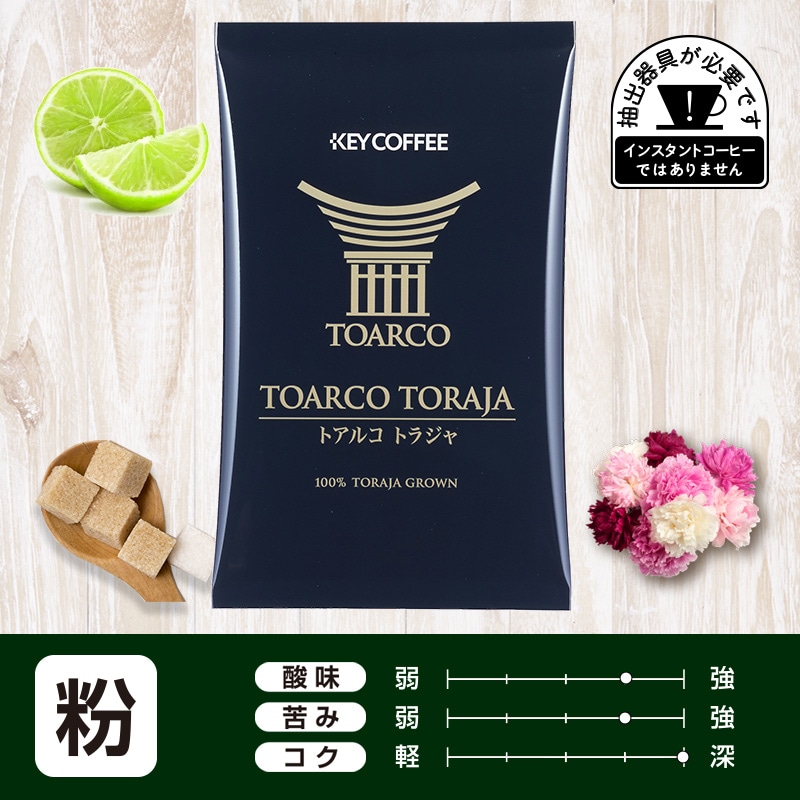 コーヒーの総合専門店】特集一覧(2／3ページ)