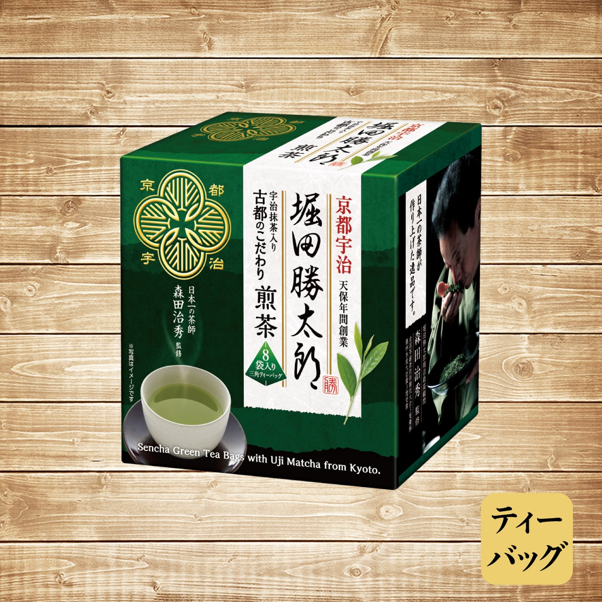 堀田勝太郎 古都の味わい 煎茶ティーバッグ