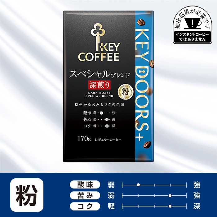 キーコーヒー KEY DOORS+ スペシャルブレンド 粉 (VP) 180g Amazon.co.jp: キーコーヒー KEY DOORS+ スペシャルブレンド 粉