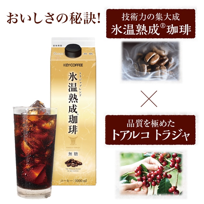 トラジャブレンド８パック コーヒーの総合専門店】公式限定 ドリップ オン トラジャ