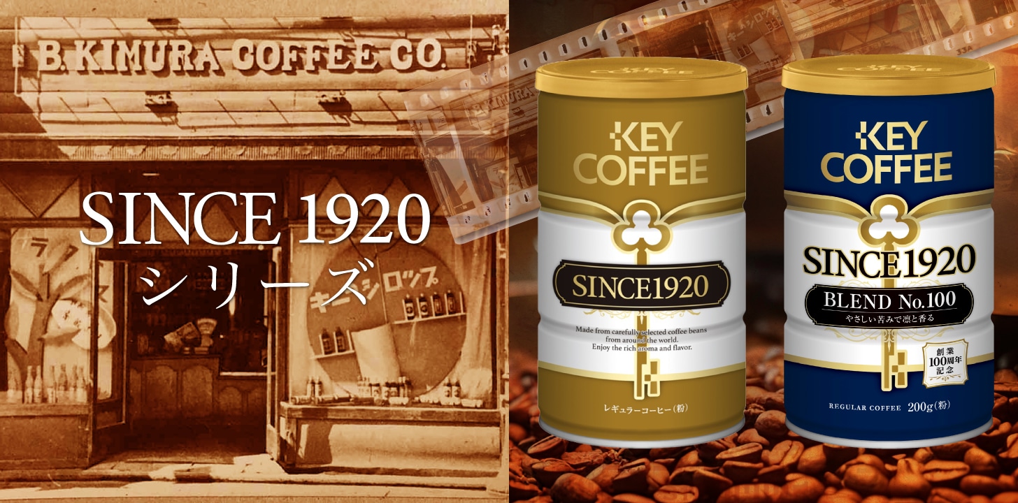 コーヒーの総合専門店】缶 SINCE1920 BLEND No.100 粉 200g × 1缶