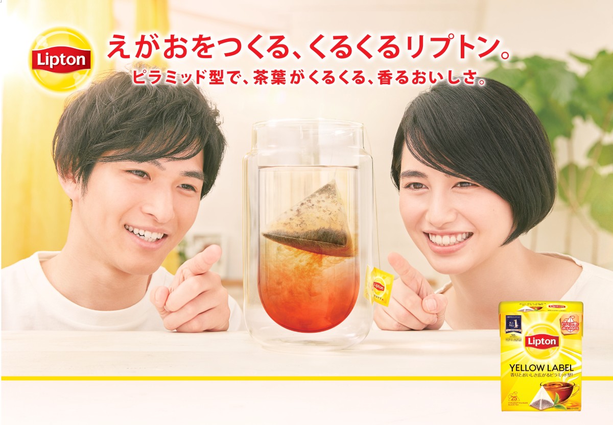 リプトン