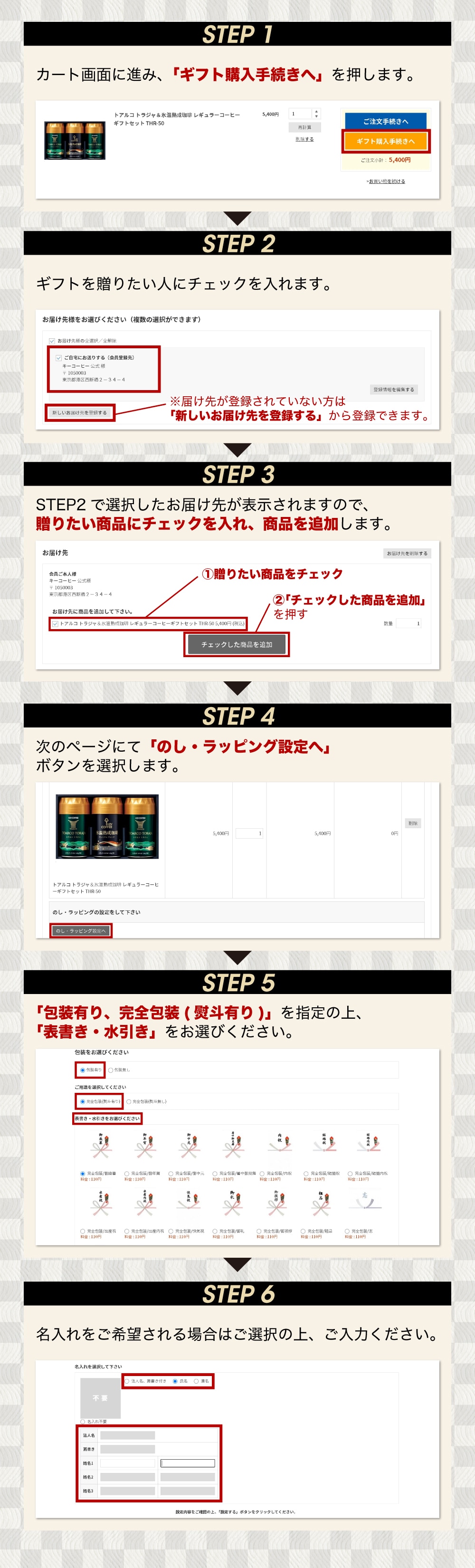 完全包装・熨斗ガイド２