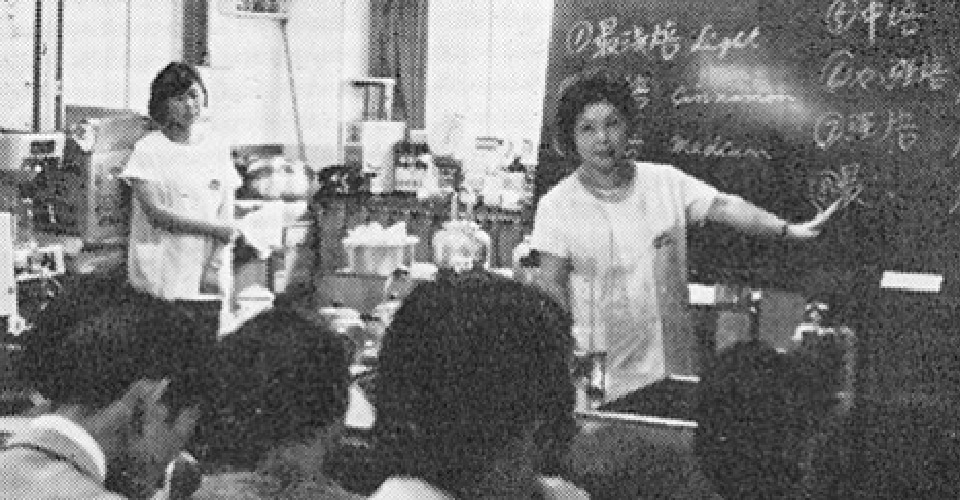 1955年、コーヒーの正しい知識と技術を広めるために開講