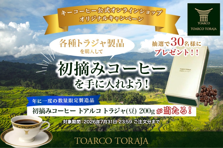 キーコーヒー公式オンラインショップ