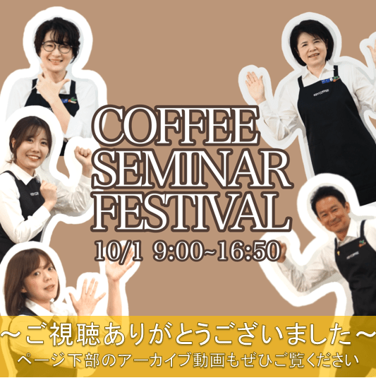 ONLINE SEMINAR