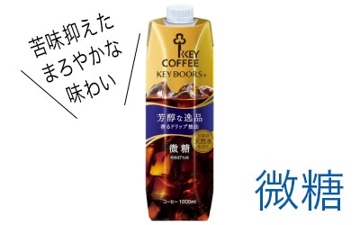 微糖