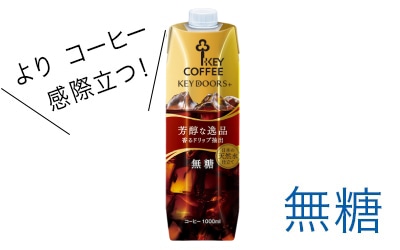 無糖