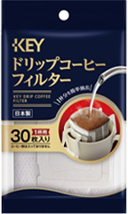 ドリップコーヒーフィルター 30枚入り