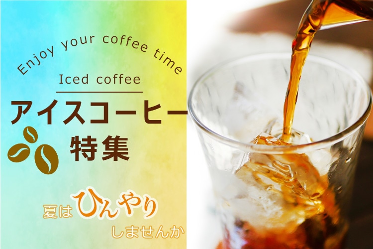 キーコーヒー公式オンラインショップ