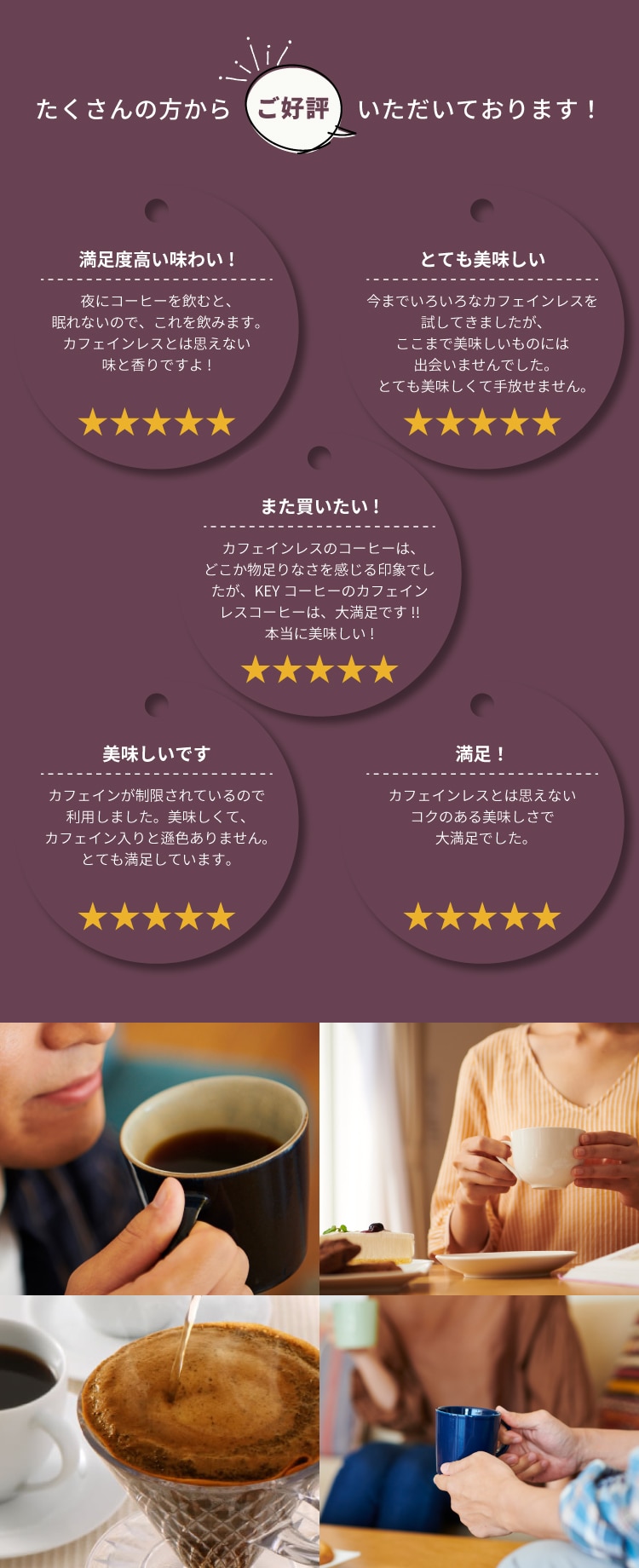 カフェインレスコーヒー
